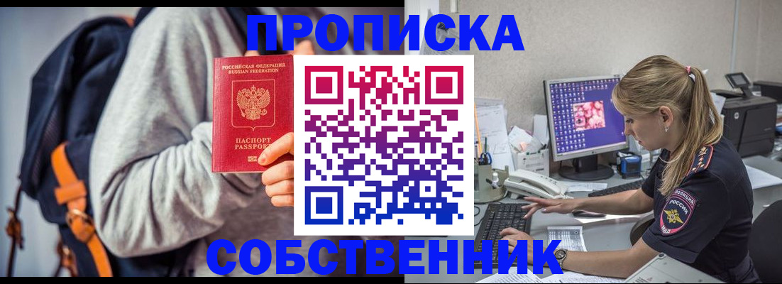 прописка для военкомата в Ярославле