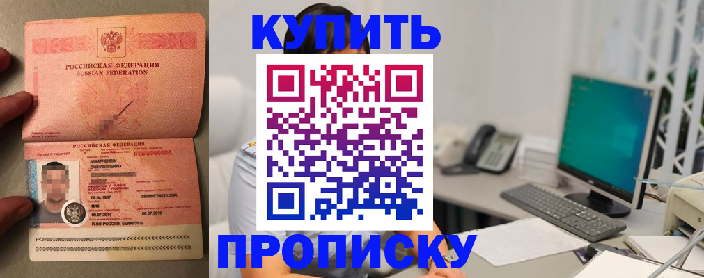 временная регистрация надежно в Ярославле