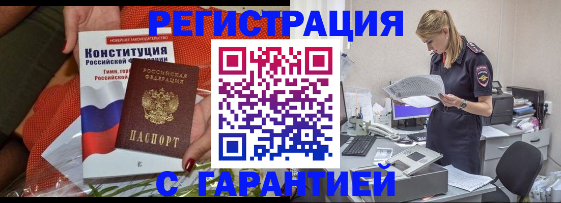 прописка паспорт в Ярославле