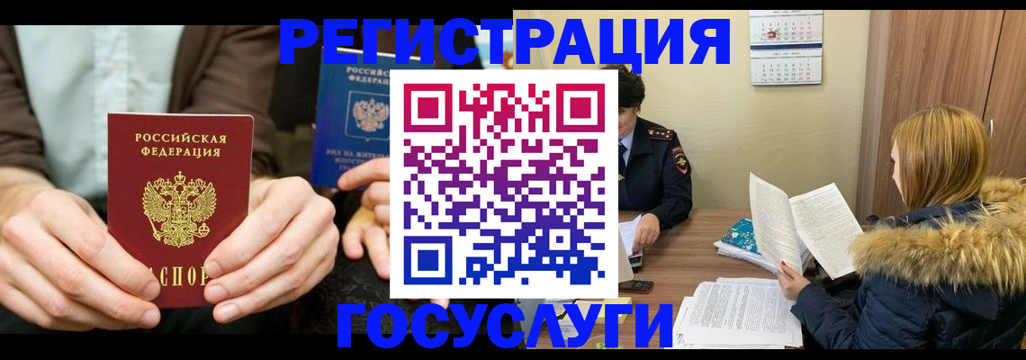 прописка поиск в Ярославле